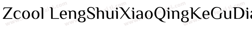 Zcool LengShuiXiaoQingKeGuDianTi字体转换